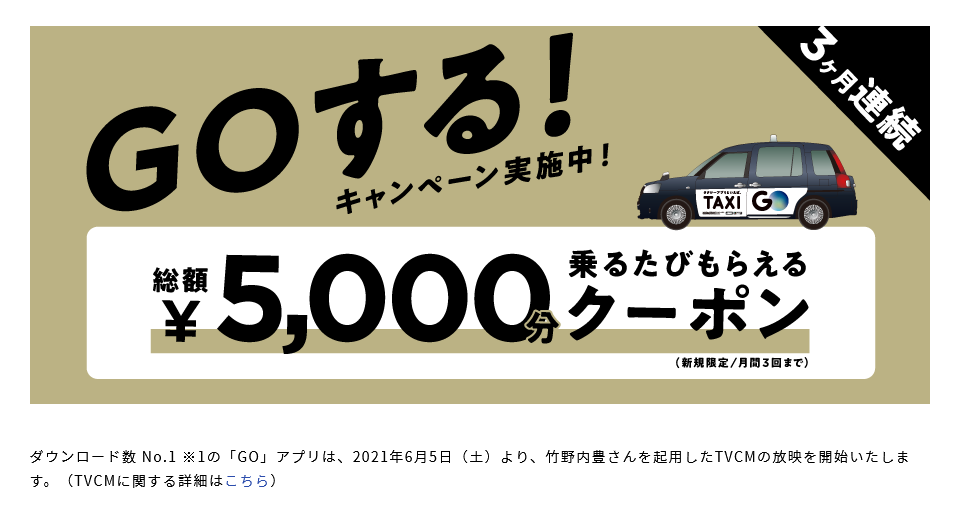 5000円ｸｰﾎﾟﾝ