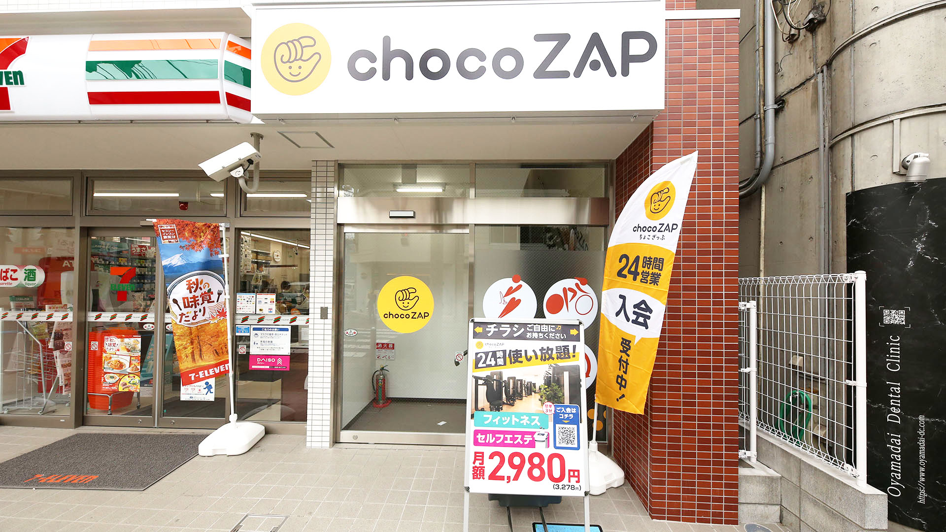 chokoZAP　尾山台店