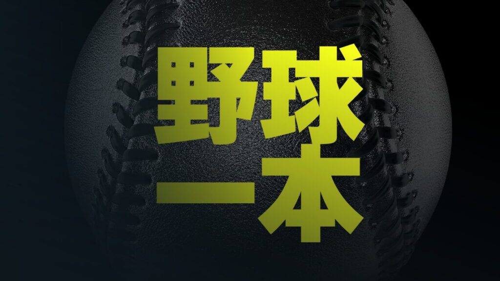 DAZN BASEBALL