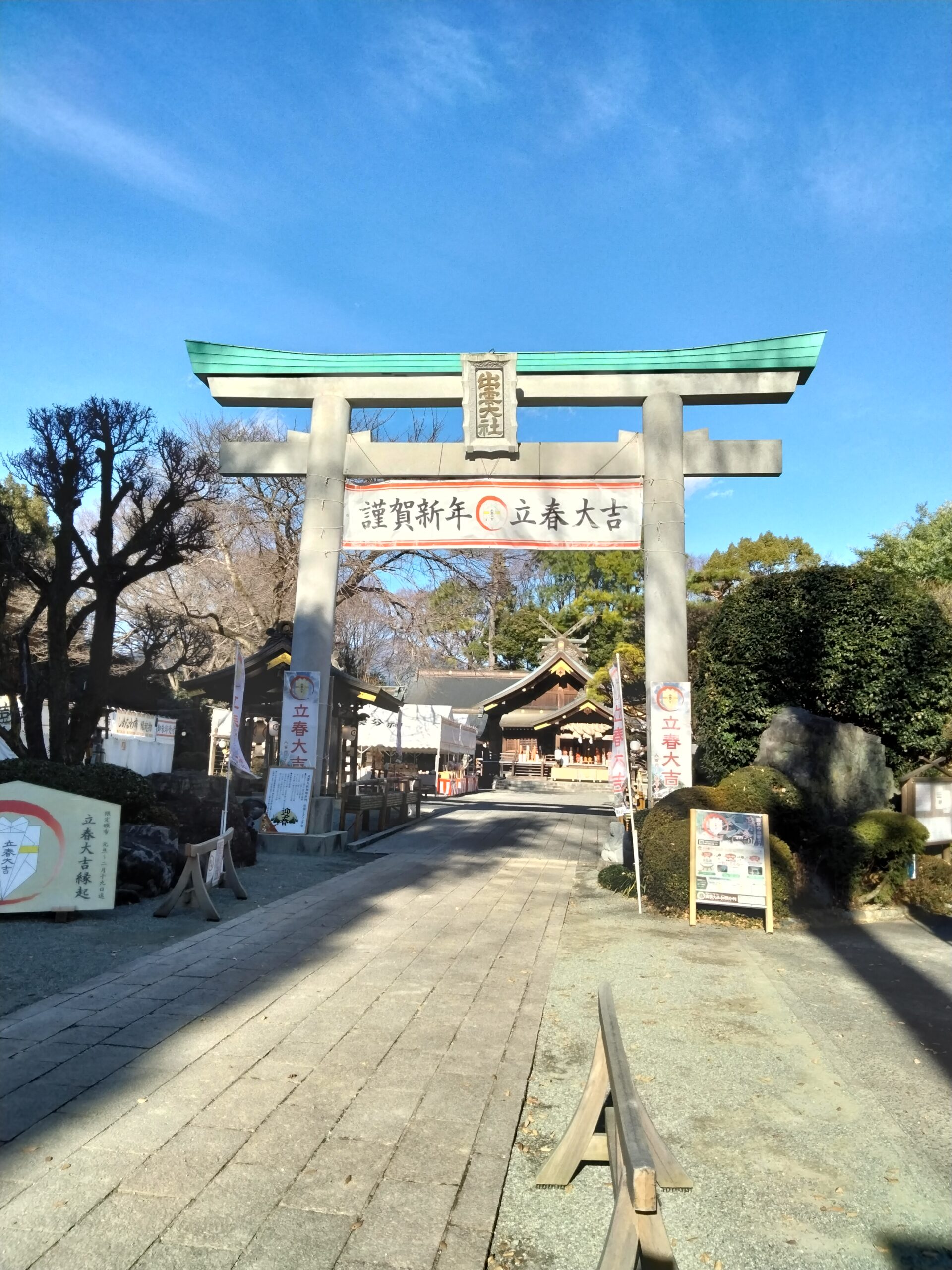 神奈川県秦野市 出雲大社 相模分祠