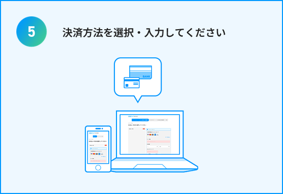 スカパー！ WEBでの申し込み手順