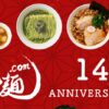 ラーメン・つけ麺のNo.1 通販サイト　宅麺.com