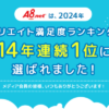 アフィリエイトASP 「A8.net」