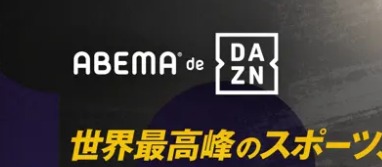 ABEMA de DAZN