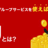 【2024年11月1日～】「楽天Kドリームス 競輪投票サービス」 SPU参加