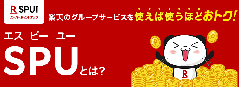 【2024年11月1日～】「楽天Kドリームス 競輪投票サービス」 SPU参加