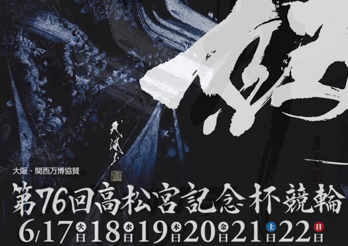 将棋】石川優太五段・冨田誠也五段 指導対局(岸和田競輪場)