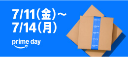 プライムデー2025