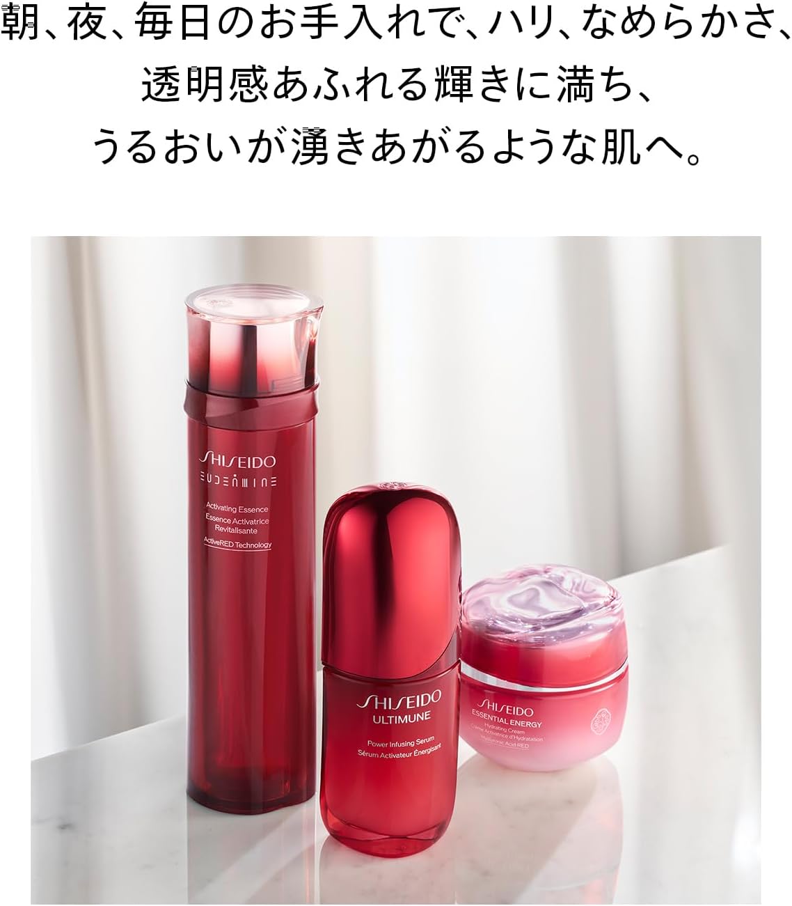 SHISEIDO アルティミューン パワライジング セラム 50mL