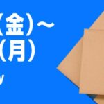 Amazonプライムデー2025