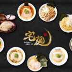 「宅麺.com15周年祭」