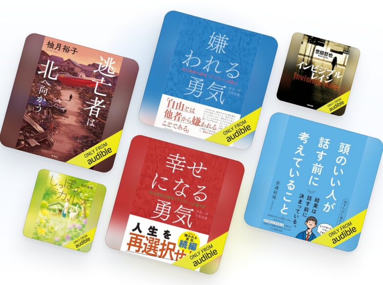 「Audible」3か月間 月額99円キャンペーン